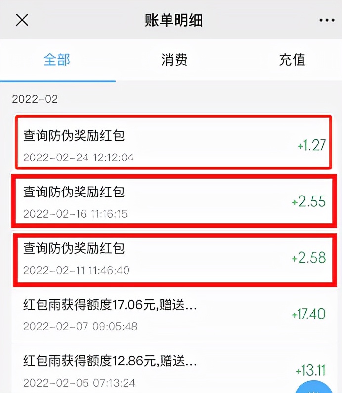 防伪溯源管理系统